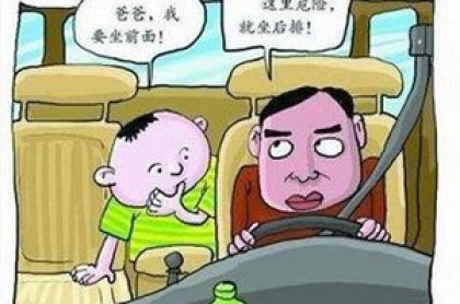 兒童乘車四不宜，為了您的孩子閱讀